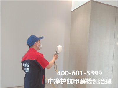 向阳CBD甲醛处置家装除甲醛公司地址400-601-5399mg冰球突破家装空气治理公司