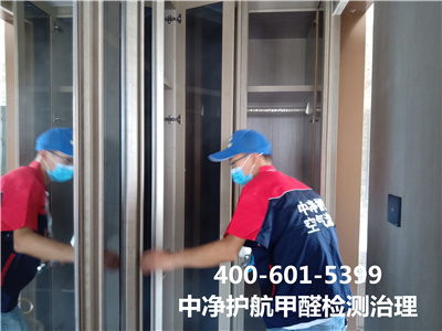 不靠谱的除甲醛步骤?400-601-5399mg冰球突破西城南里土路家装空气治理甲醛检测