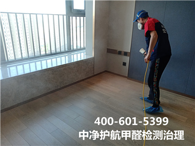 密云延庆专业新房入住除甲醛400-601-5399mg冰球突破空气质量检测治理