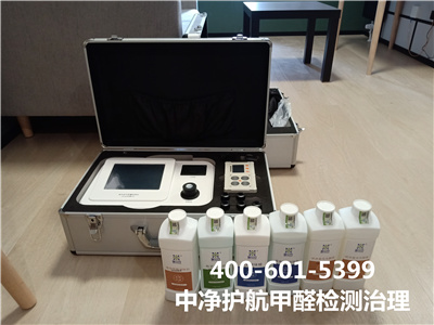 西城区家装室内治理甲醛400-601-5399mg冰球突破甲醛检测治理公司