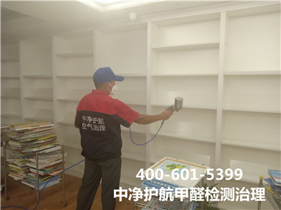 装建后甲醛治理除甲醛公司电话400-601-5399mg冰球突破白石桥空气质量检测治理
