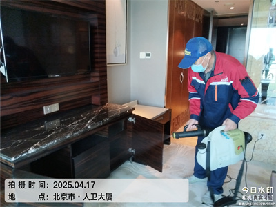 北京mg冰球突破装建第三方甲醛检测除甲醛